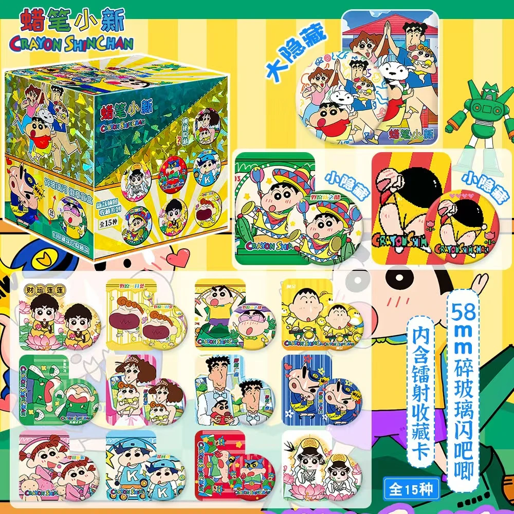 蜡笔小新二创58mm吧唧谷子带小卡片双面自印