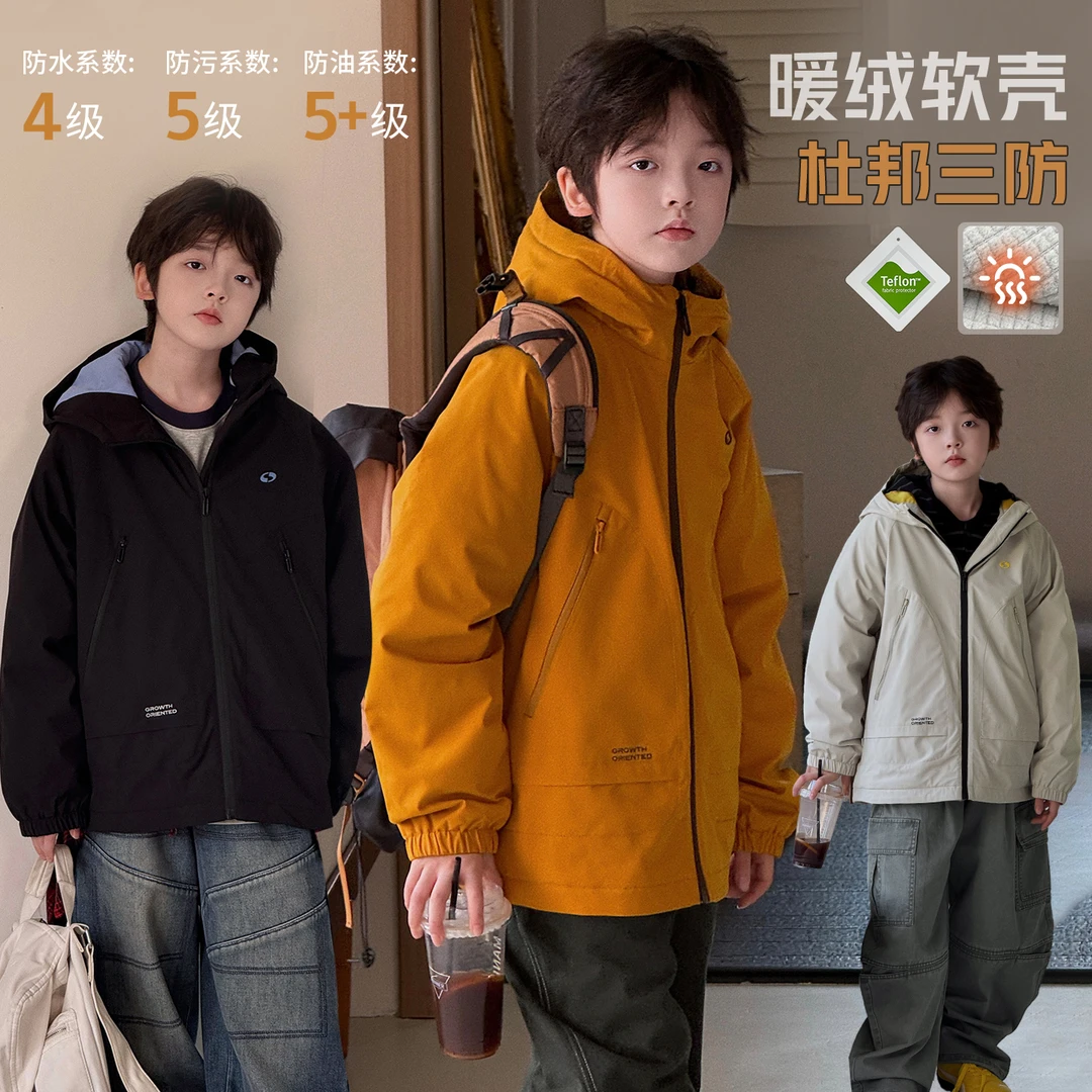 【加绒风盾】源源家童装男童冬季外套2025儿童连帽冲锋衣加绒冬1