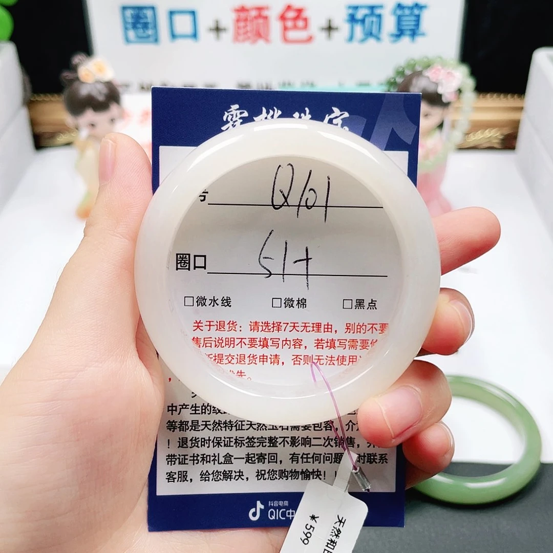 未镶嵌手镯和田玉