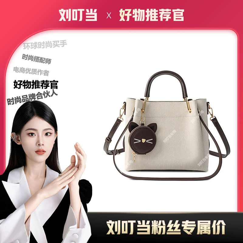 【刘叮当甄选】时尚百搭气质单肩斜挎包手提包F-169-2