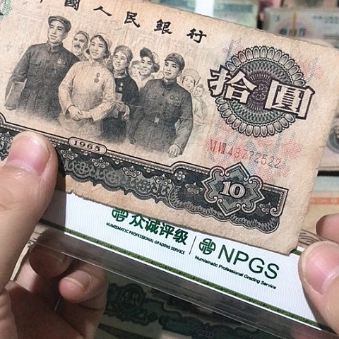 1张退市旧票福利品2522