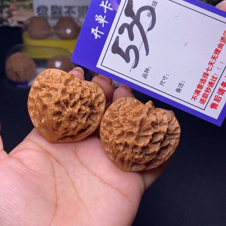 吊坠文玩核桃535号链接帝王4.5尺