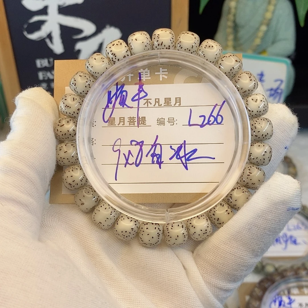吊坠星月菩提88888L266