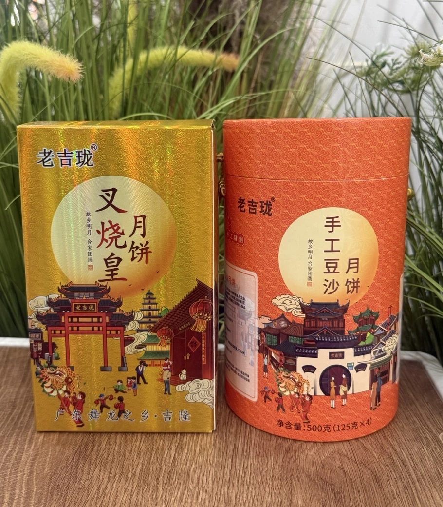 【2筒装】叉烧皇精品豆沙月饼传统手工制作1250克（8个装独立包装）