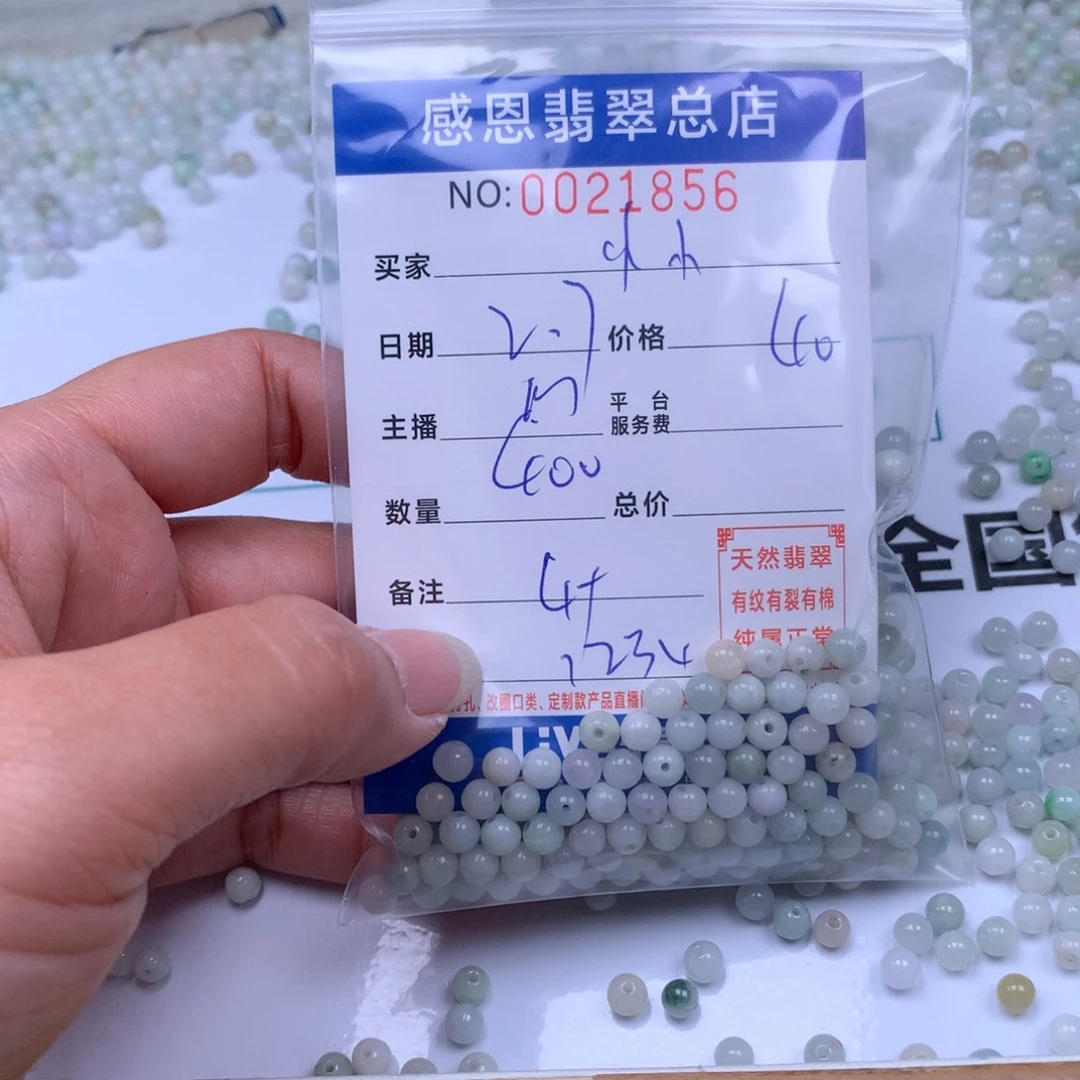 翡翠手链足铂镶嵌小**儿