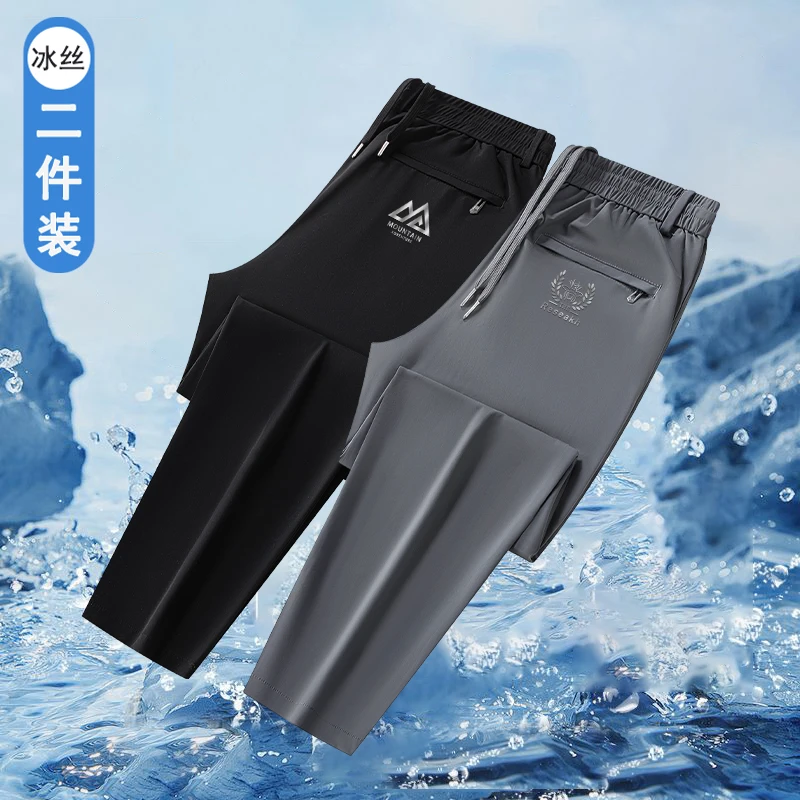 高品质冰丝裤夏季薄款男士冰感运动裤宽松直筒裤休闲裤大码速干裤