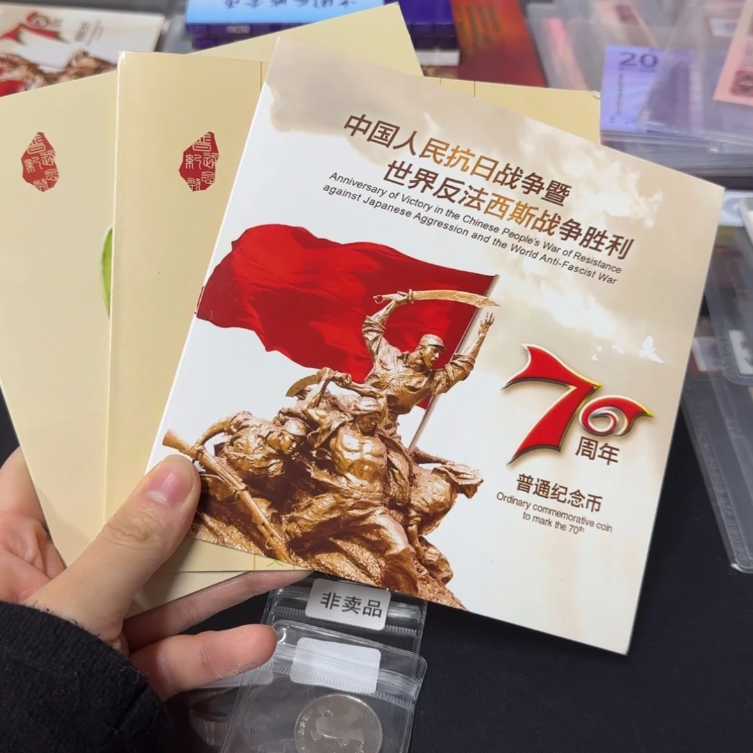 黄铜合金和三➕和四➕70周年➕海宝