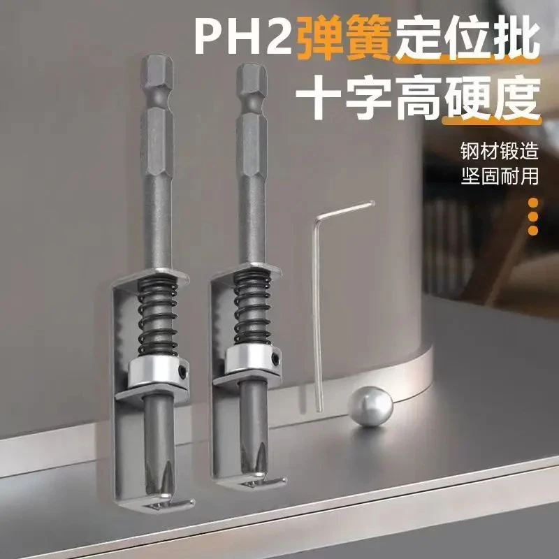 弹簧定位批弹簧式十字批头螺丝固定钻头单手 其它厨房家电配件