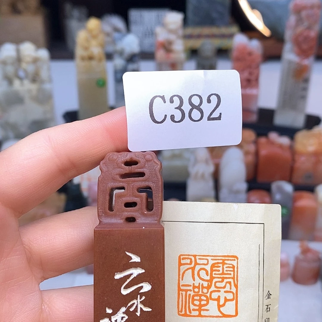 老挝石2x2 成品书画闲章