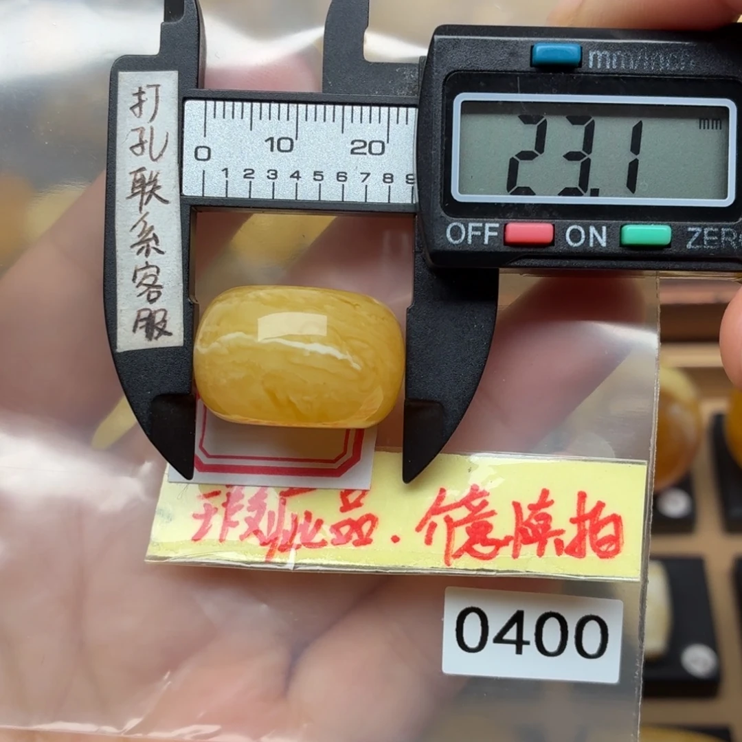 琥珀未镶嵌裸石微瑕