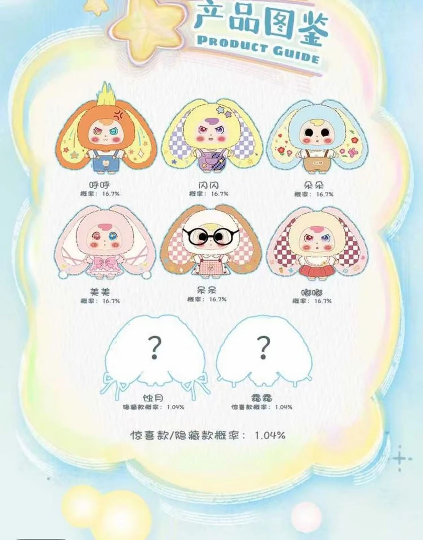 【栀栀】福小娃-不被定义大宝贝毛绒盲盒