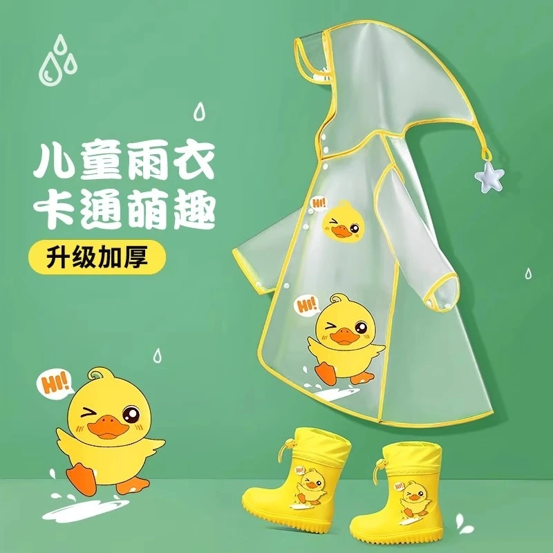 【升级款】儿童雨衣雨天防水雨披有帽檐幼儿园宝宝雨衣可爱卡通雨披