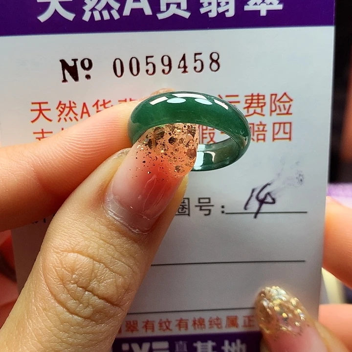 翡翠戒指未镶嵌拉派