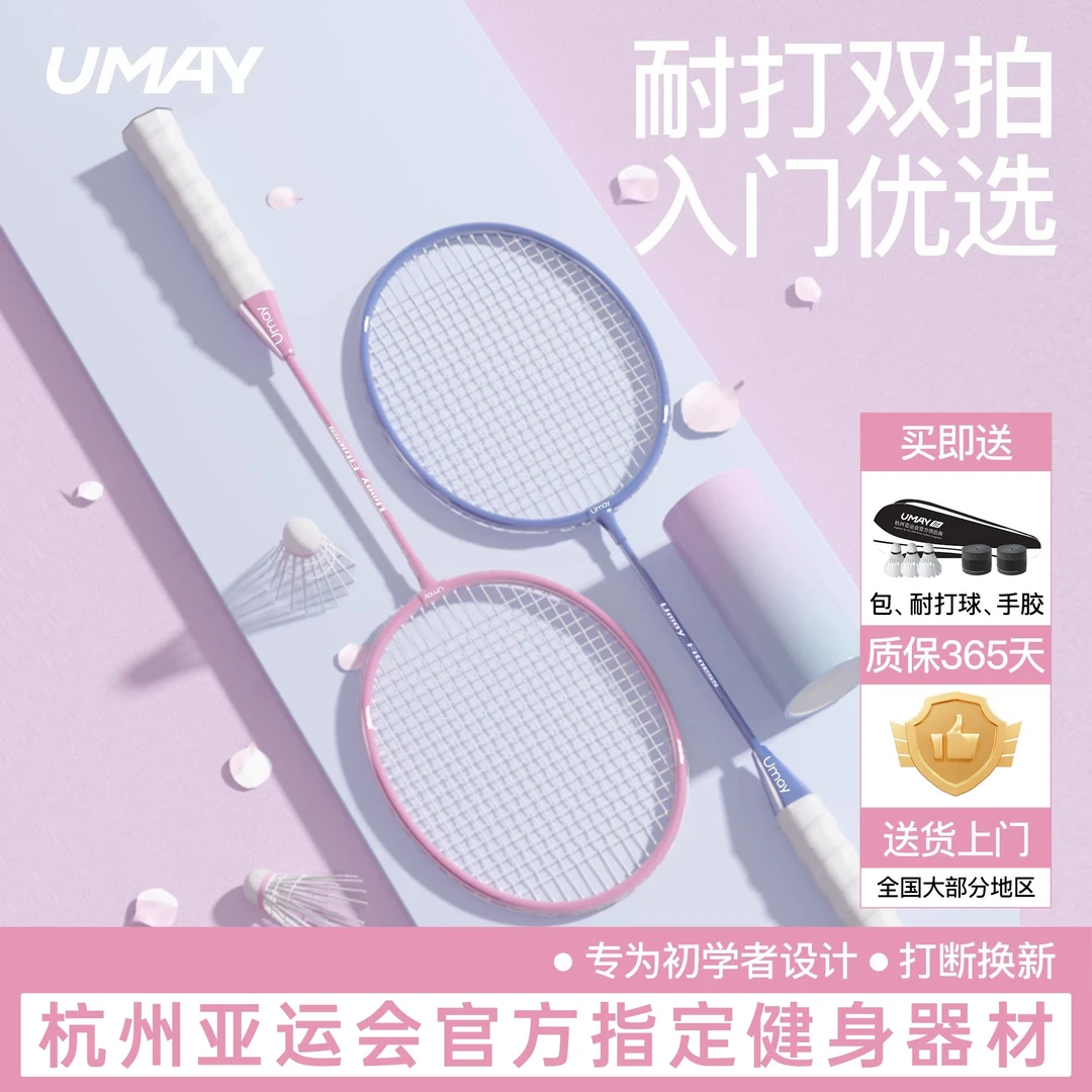 亚运羽毛球拍正品旗舰店儿童小学生碳素纤维专业耐打双拍初学套装