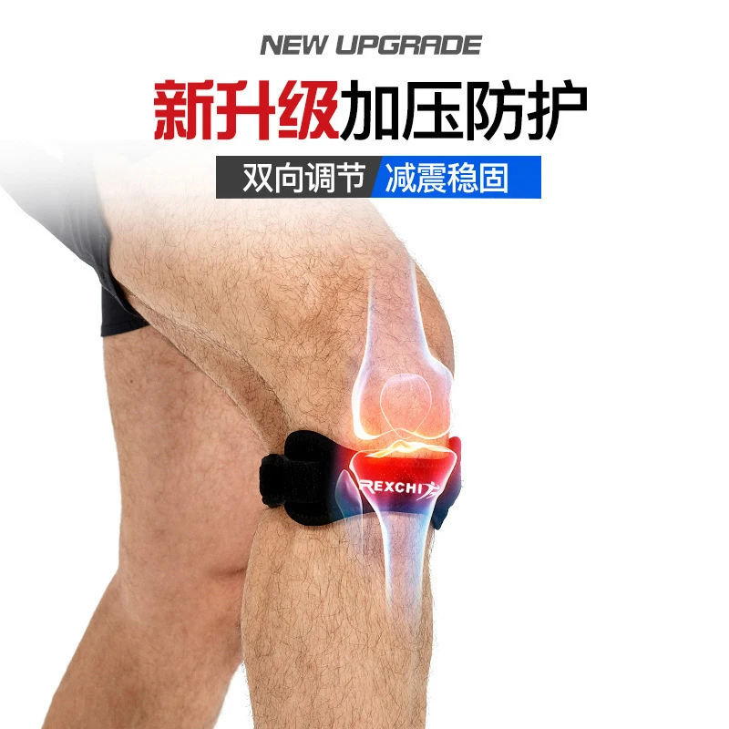高乐捷golovejoy髌骨带男女膝关节损伤运动跑步护膝半月板专用