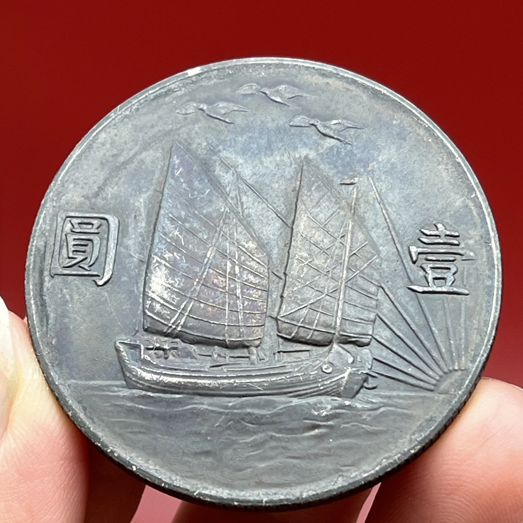 老彩孙中山民国二十一年船洋三鸟币 文创复古真银工艺品