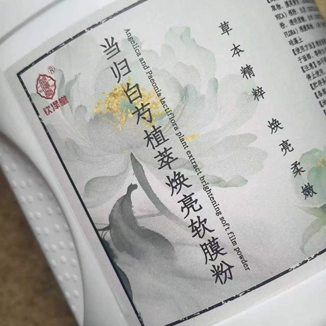 铛归白芍焕亮软膜粉一罐500g