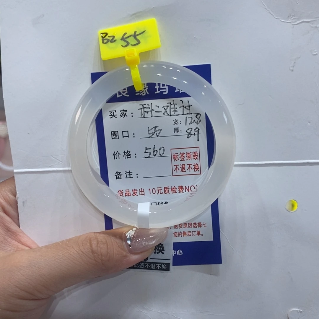 玛瑙/玉髓手镯未镶嵌科**过