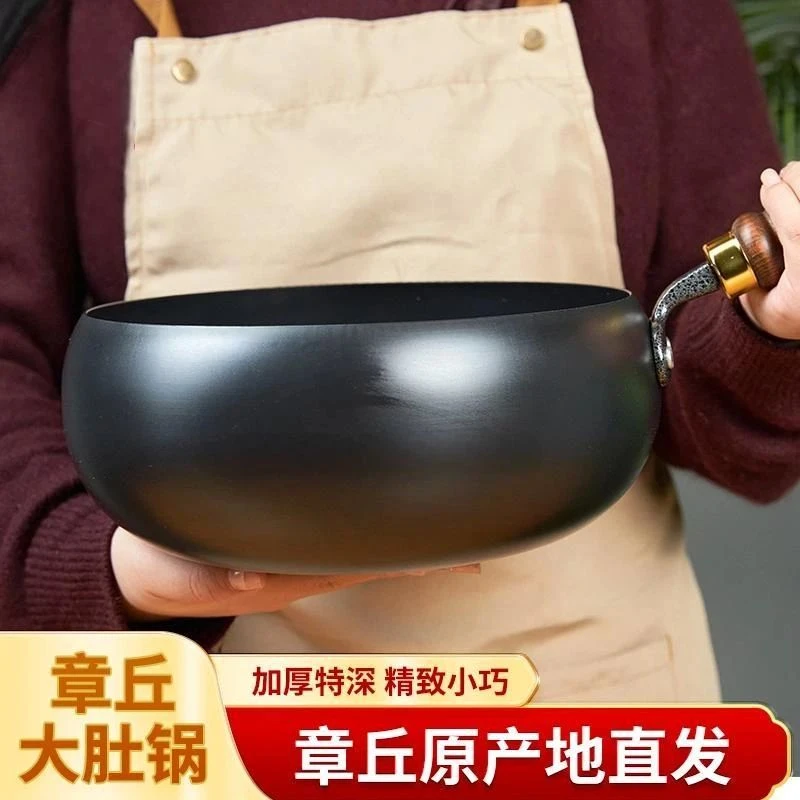 大号24//28章丘大肚锅原产地发货不挑炉灶正品大肚锅（章丘发货）