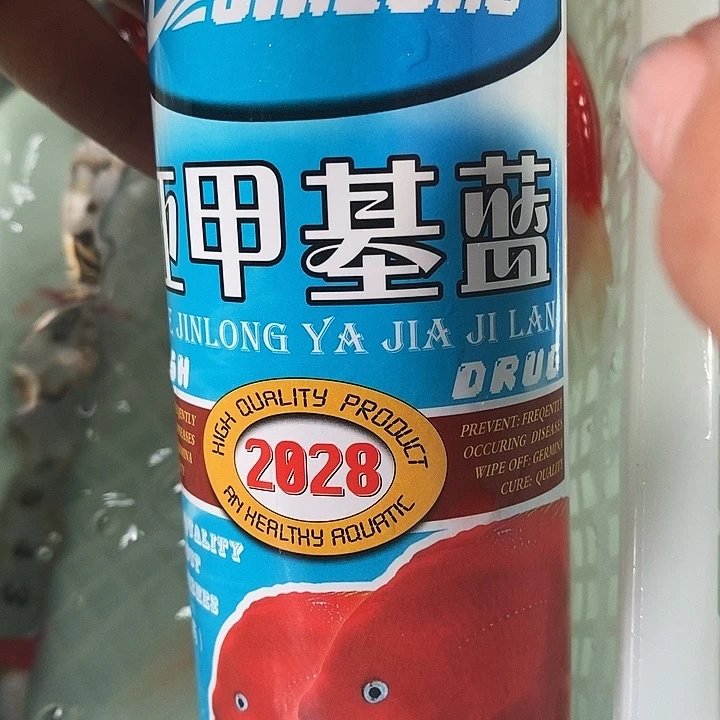 锦鲤亚甲基蓝 一瓶