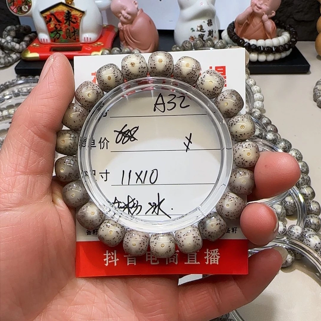 晚****.海南荷塘星月菩提A32