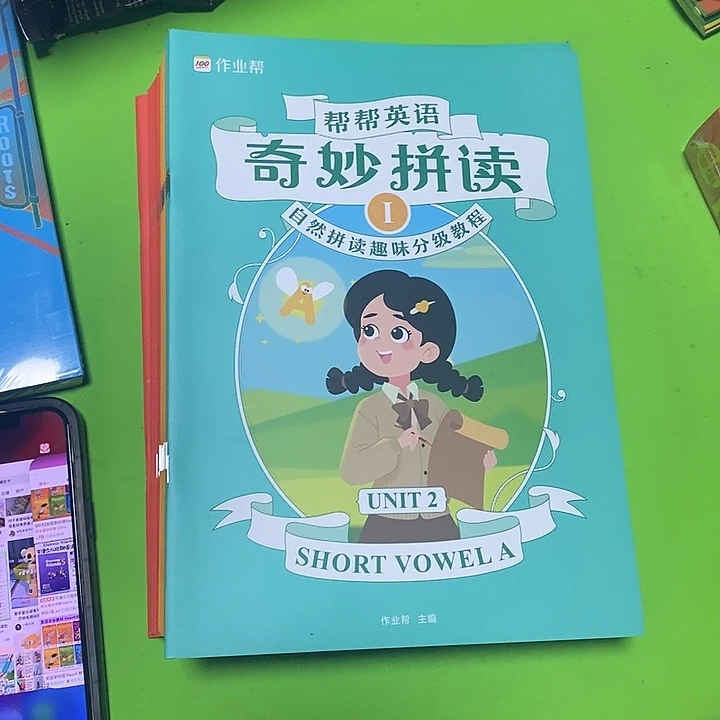 奇妙拼读帮帮英语，没有盒子，没有码，不退不换