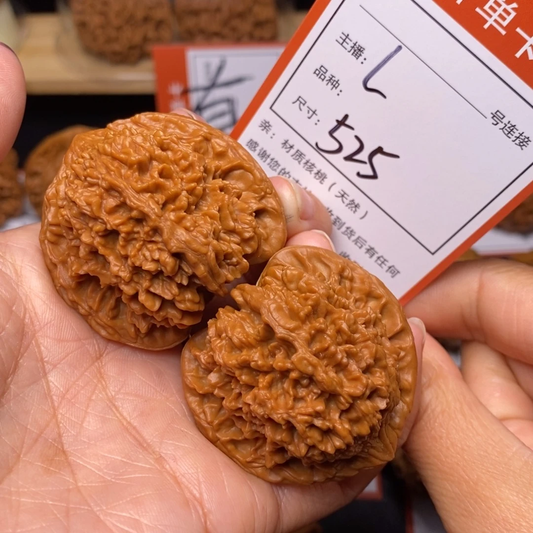 把件文玩核桃43满天星525号