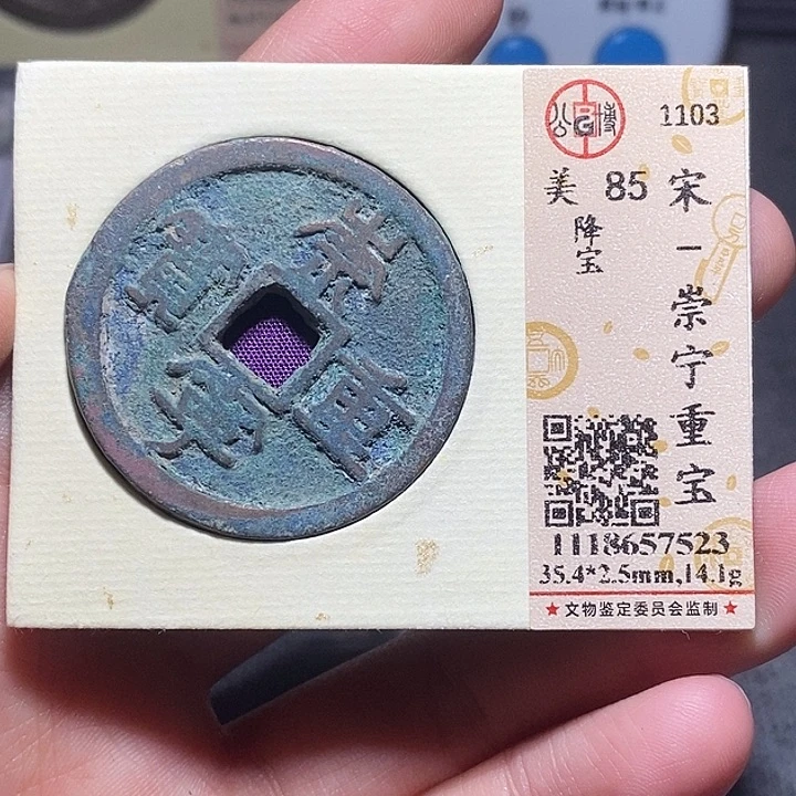 铜080恭喜发财恭喜发财大吉大利