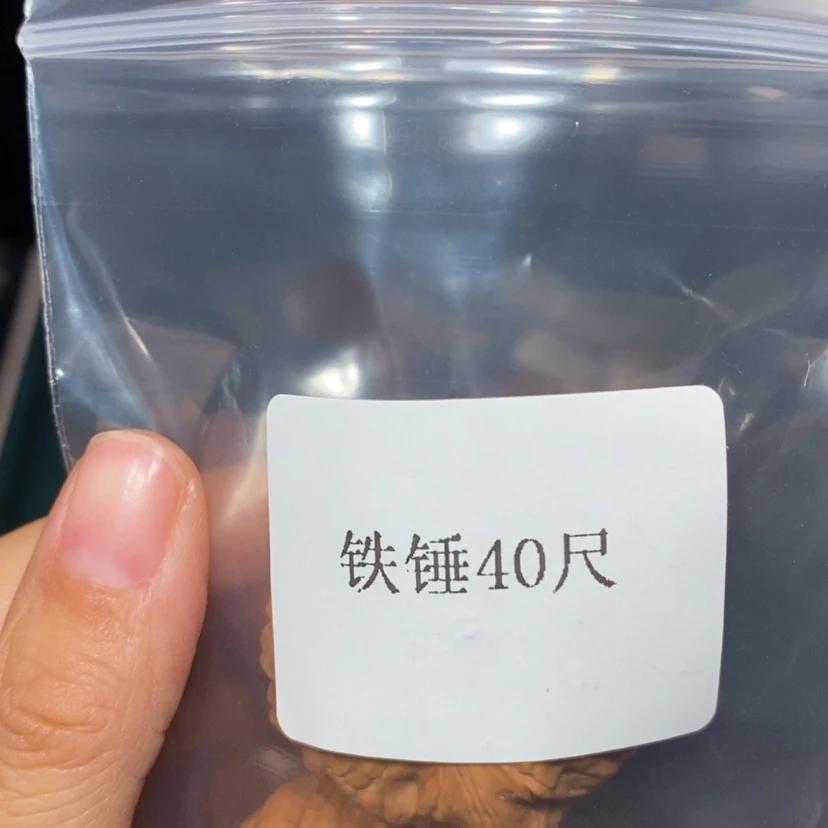 【闪购商品】吊坠文玩核桃40铁锤5