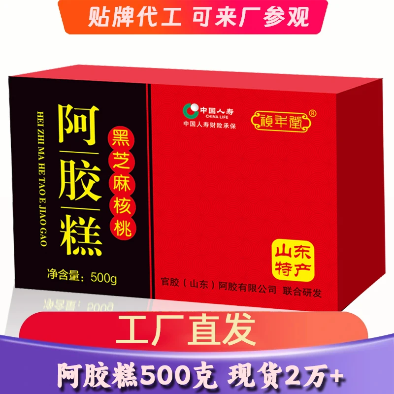 祯年堂祯年堂黑芝麻核桃阿胶糕滋补品三斤装