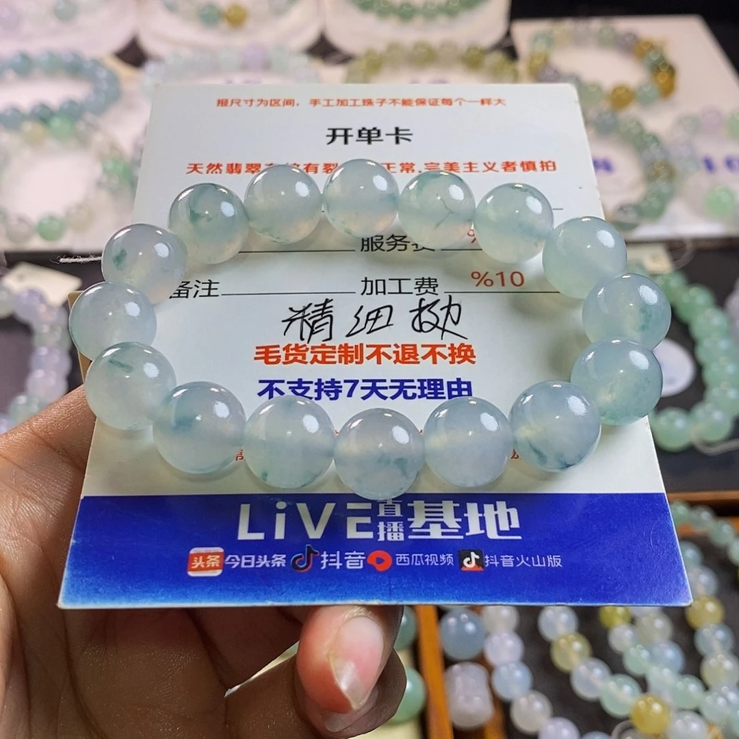 未镶嵌定制翡翠轩**宝毛货定制加工精细抛光卡12＋