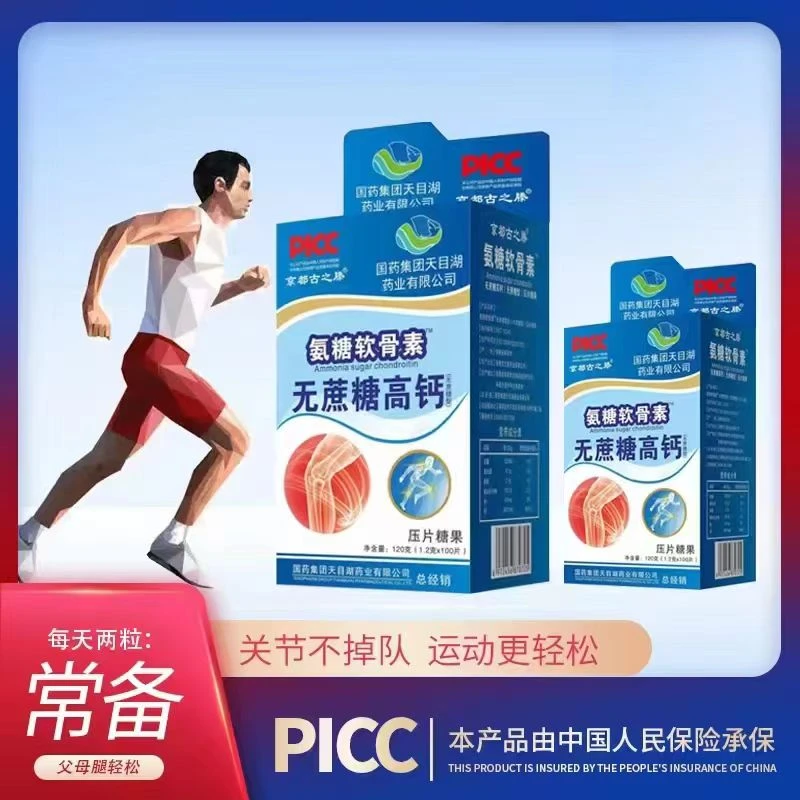 国药集团天目湖氨糖软骨素无蔗糖高钙拍一发三