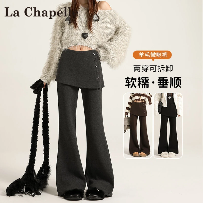 拉夏贝尔假两件屁帘加绒微喇糯米裤女秋冬高腰垂感阔腿马蹄喇叭裤