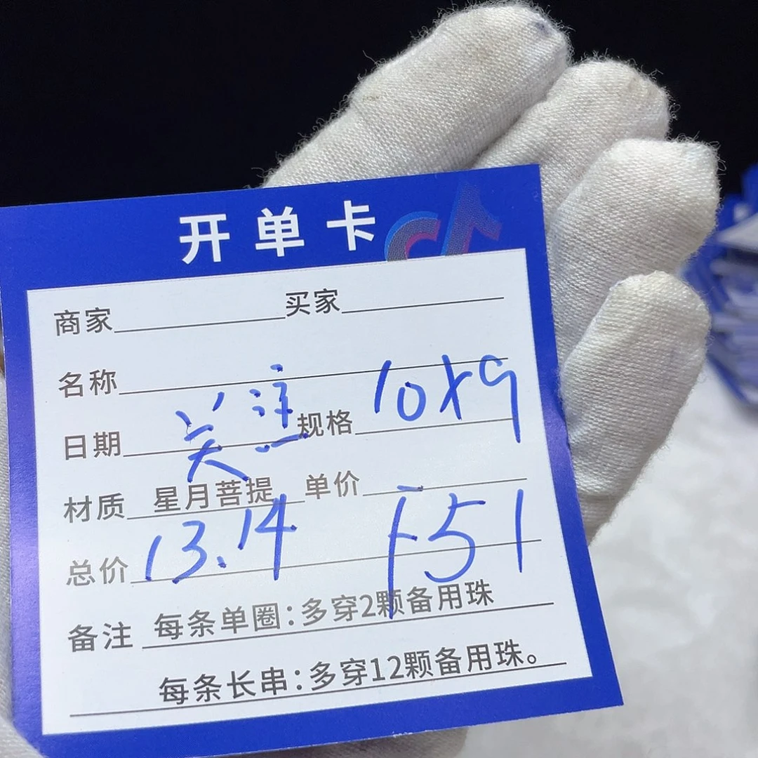 星月菩提手串F51 星月菩提