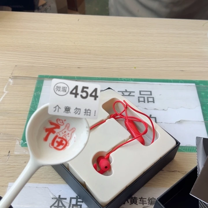 陶瓷摆件…………………