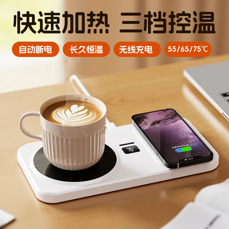 二合一恒温杯垫无线充电暖杯垫办公室暖牛奶咖啡智能加热杯垫礼物