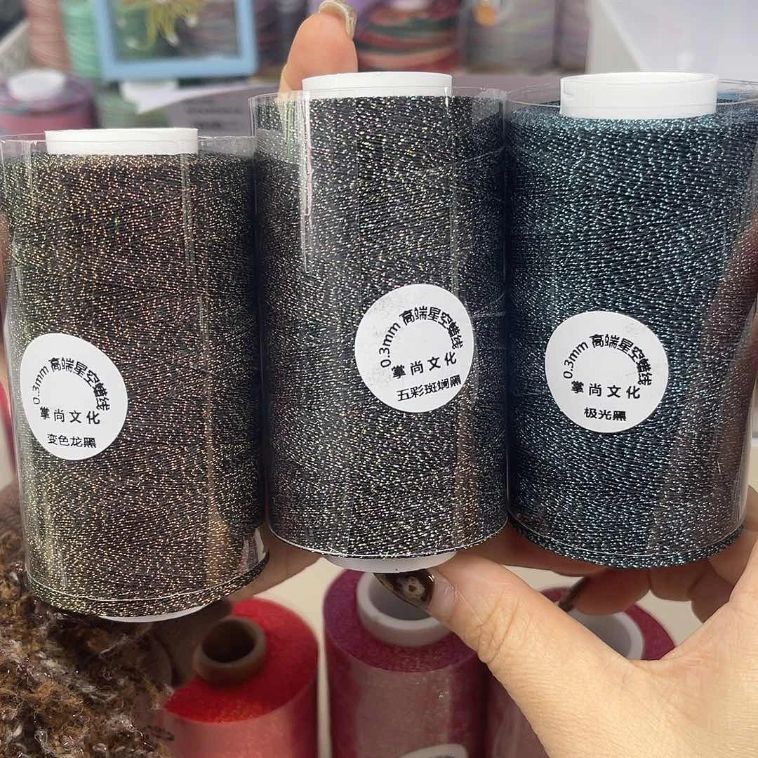 0.3星空蜡线100克极光黑。五彩斑斓黑。变色龙黑