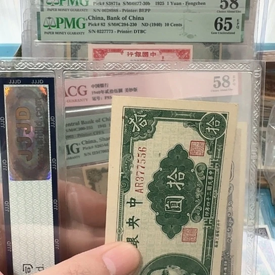 沸**山吾爱收藏流通旧品
