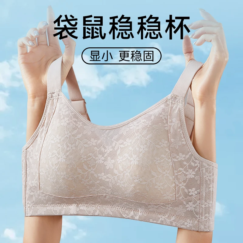 唯一俏袋鼠稳稳杯内衣大胸显小全杯罩云感提拉上托稳定防下垂文胸