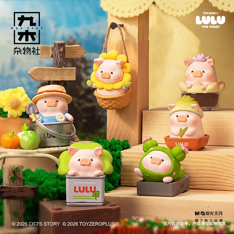 九木杂物社萌粒盲袋LULU猪花房系列可爱桌面摆件生日礼物送女生