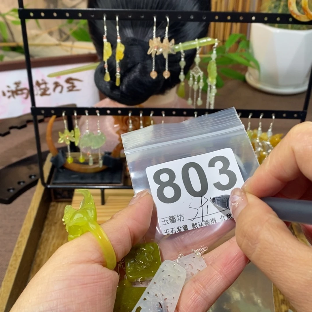 蛇纹石玉未镶嵌玉簪一****官