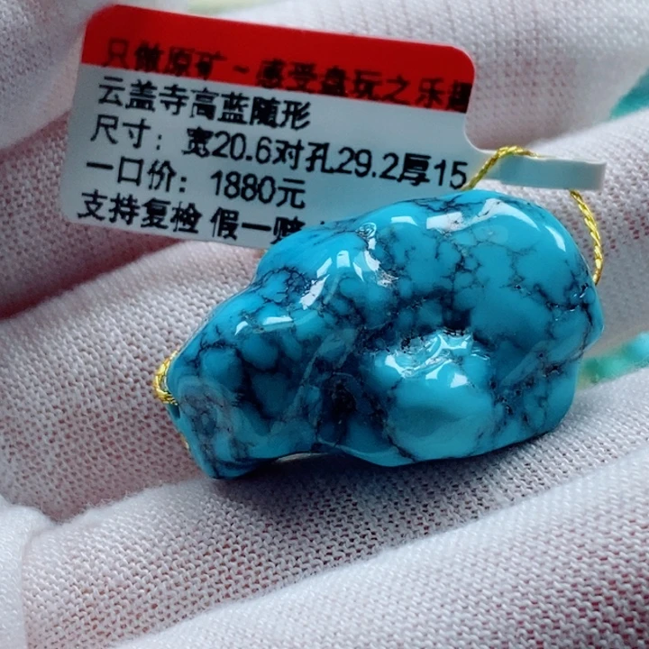 未镶嵌绿松石珠宝奇石