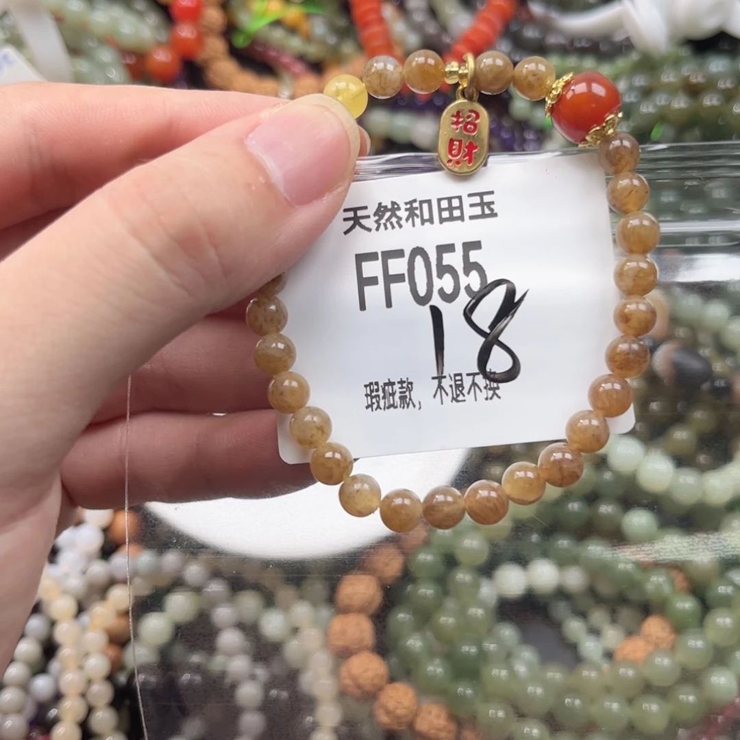 ****手链未镶嵌和田玉