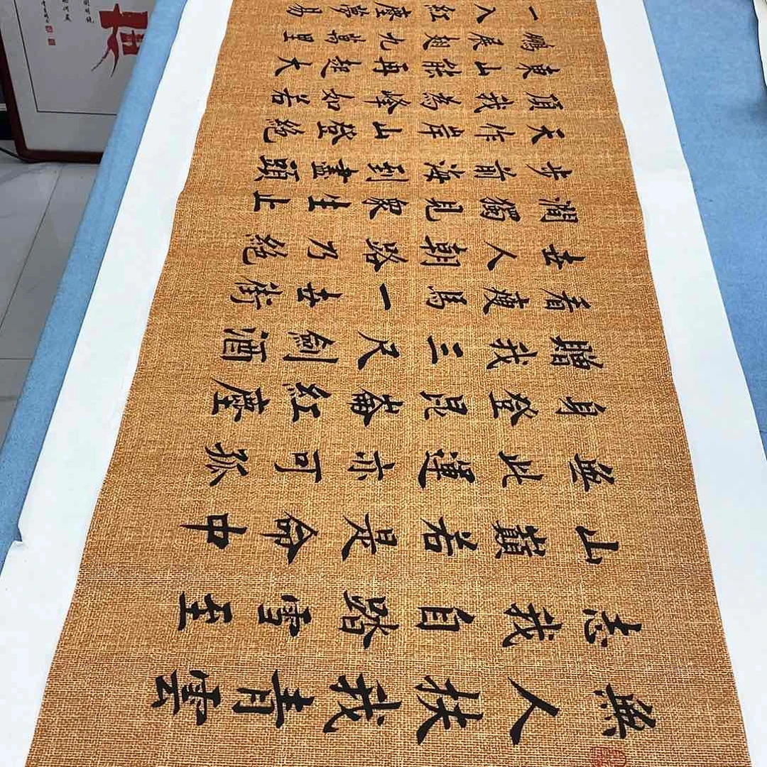 书法青云志180×48…………
