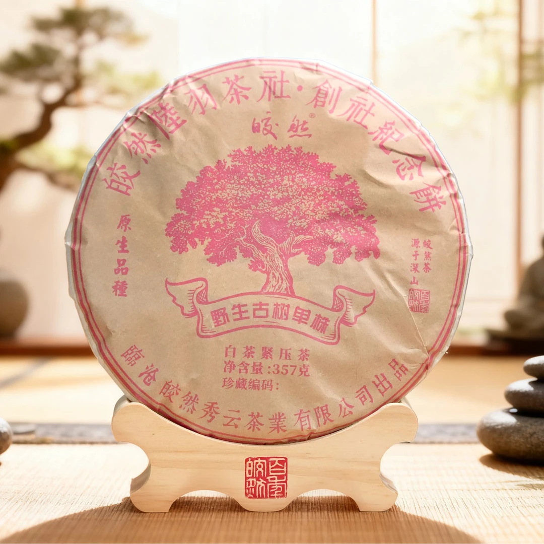 [生日限定]【皎然陆羽茶社创社纪念饼】 古树白茶 357克 古树单株