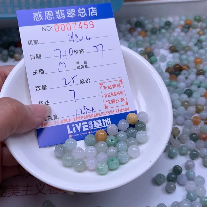 ༺***༻未镶嵌手链翡翠翡翠