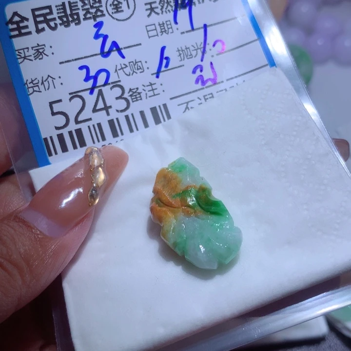 翡翠颈饰未镶嵌云*