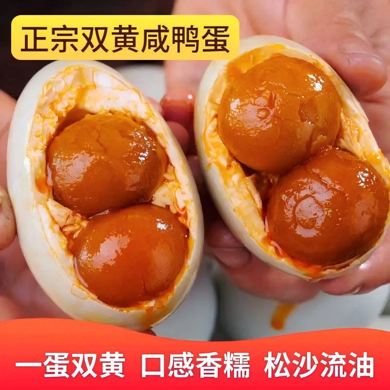 白洋淀流油双黃咸鸭蛋土麻鸭下饭解馋特大号80-100克红心咸淡适中