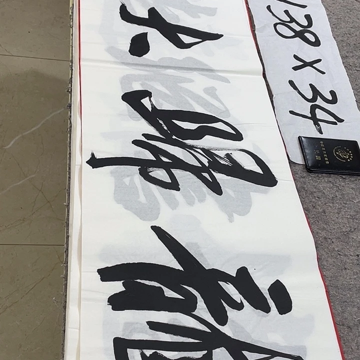 书法Lvqinzhenshufa