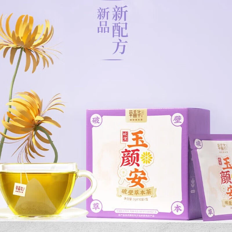 【云响专属】草晶华菊花决明子破壁草本茶10袋/盒 草本茶包独立装